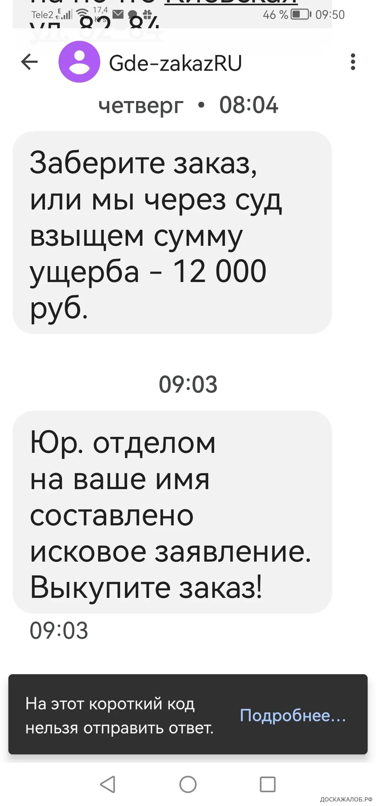 Жалоба / отзыв: Интернет-магазин Нативия - Интернет-магазин  Нативия-мошенники!